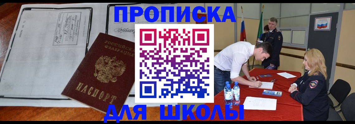 временная регистрация законно в Жирновске