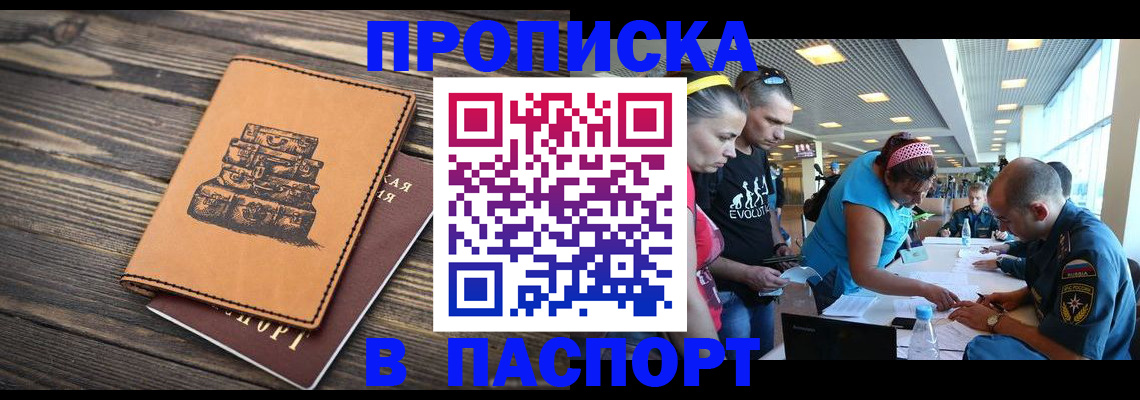 пропишу в квартире в Жирновске