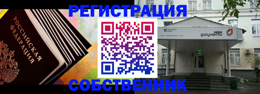 прописка для работы в Жирновске